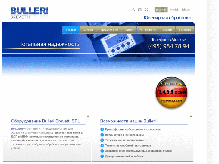 www.bulleri.ru