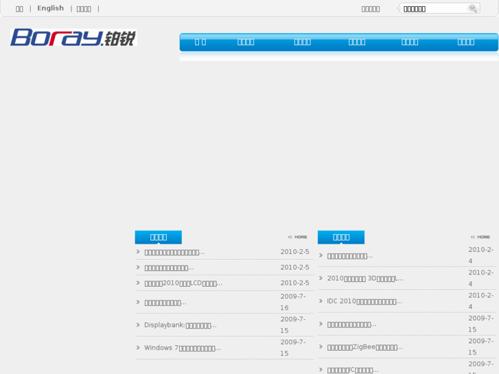 www.cn-boray.com
