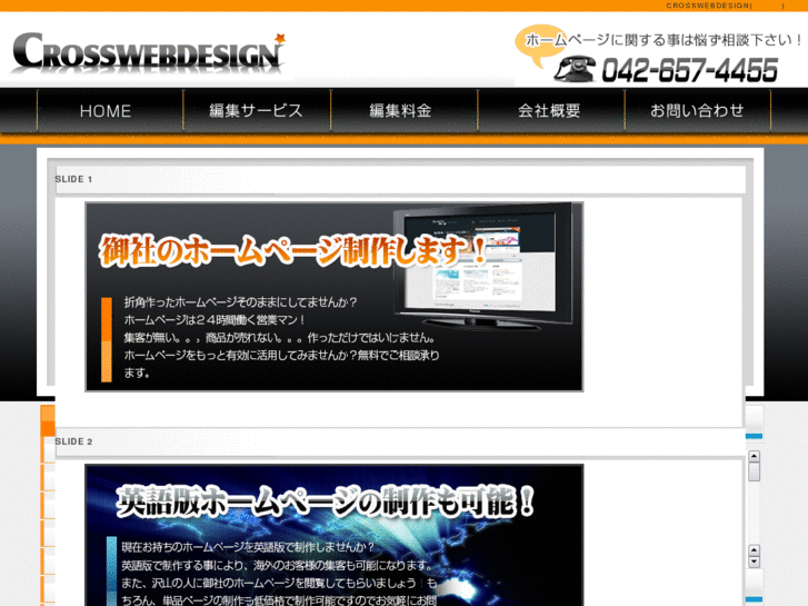 www.crosswebdesign.net