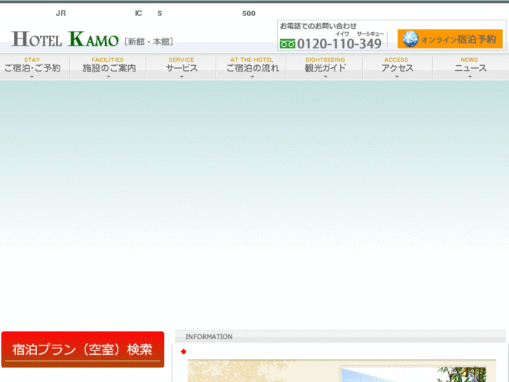 www.hotel-kamo.com