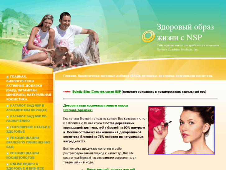 www.nsp-wellness.com