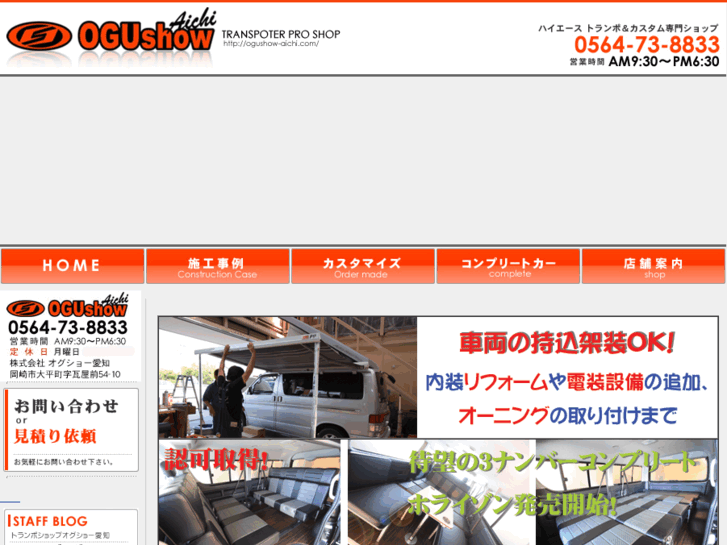 www.ogushow-aichi.com