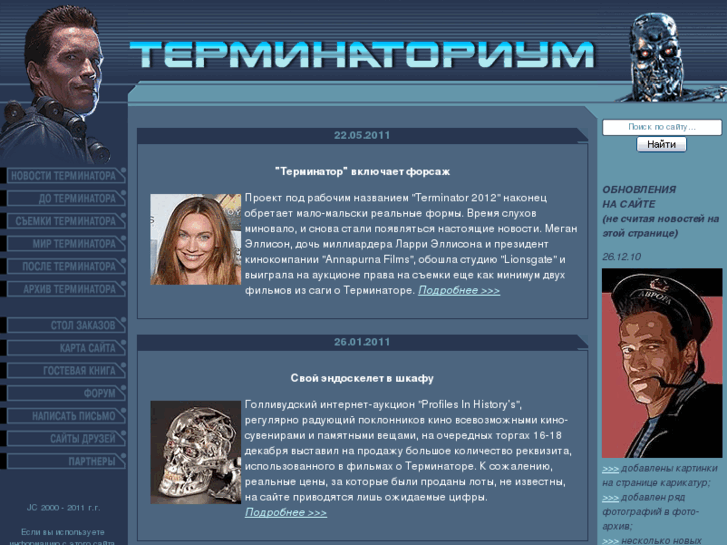 www.terminatorium.com