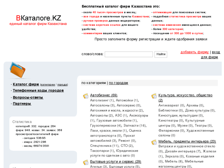 www.vkataloge.kz