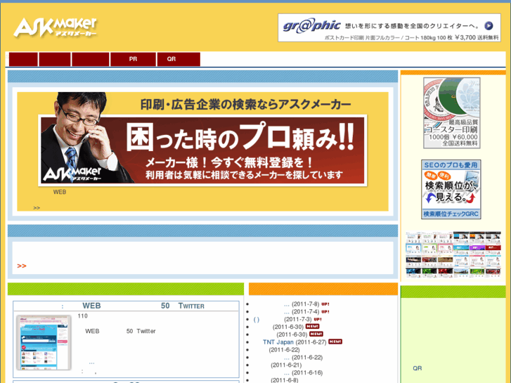 www.ask-maker.com