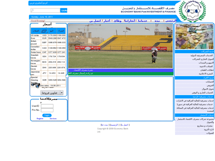www.economybankiraq.com