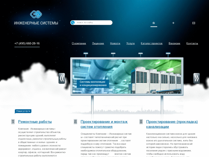 www.engineersistem.ru