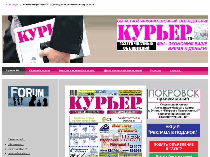 www.gazeta-kurier.ru