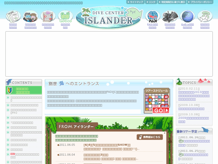 www.islander.co.jp