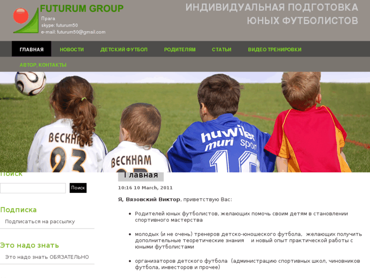 www.kidsfootball.info