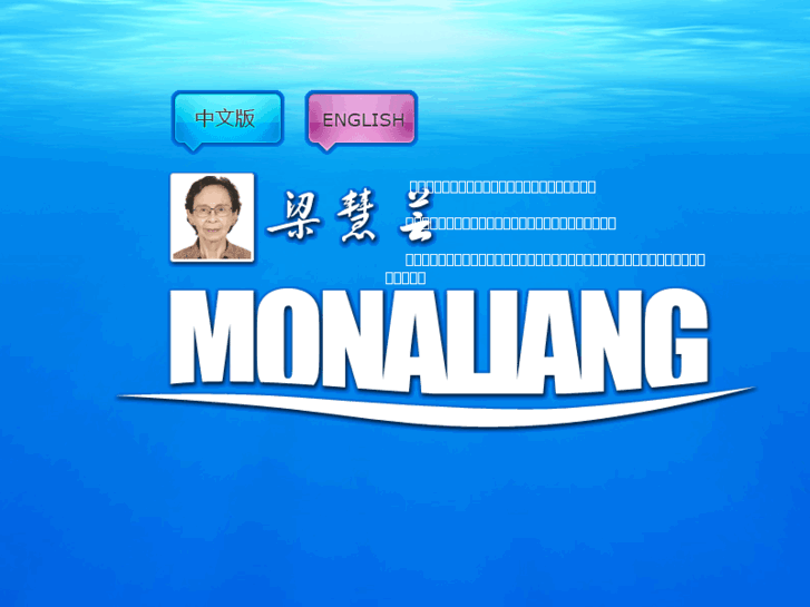 www.monaliang.com