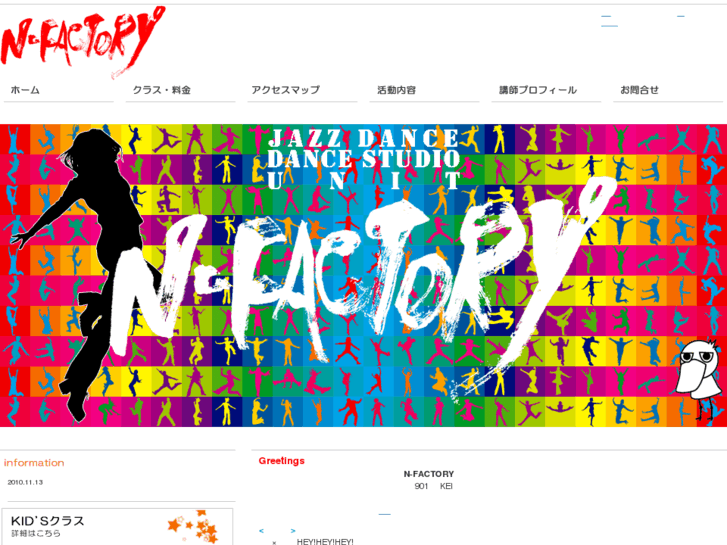 www.n-factory-dance.com