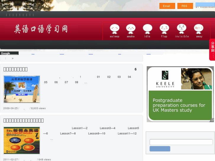www.oralstudy.cn