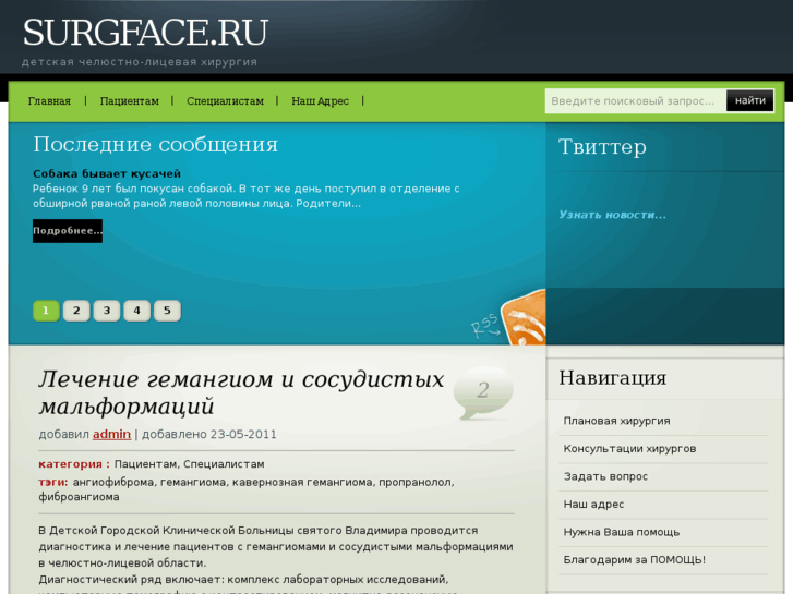 www.surgface.ru