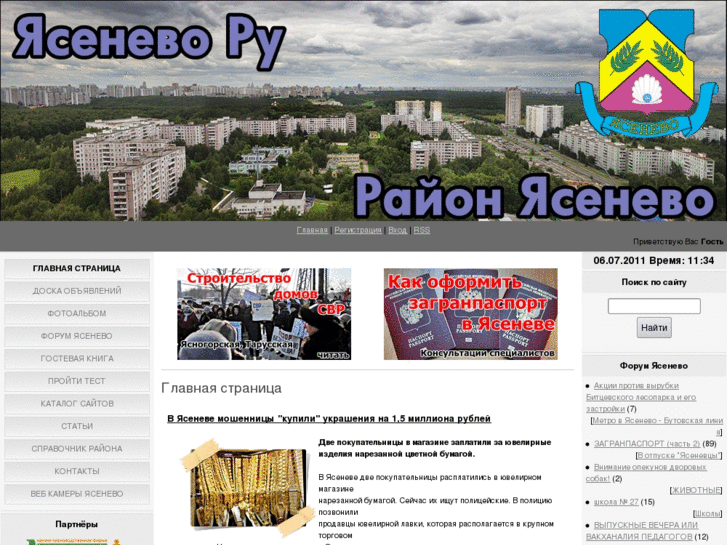 www.yasenevoru.ru