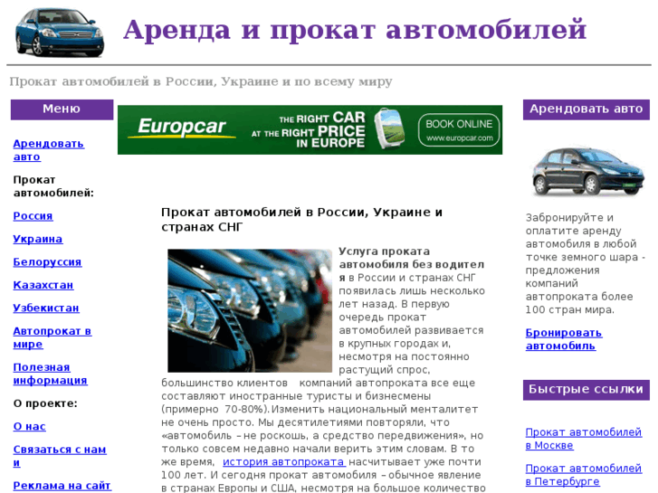 www.a-prokat.ru