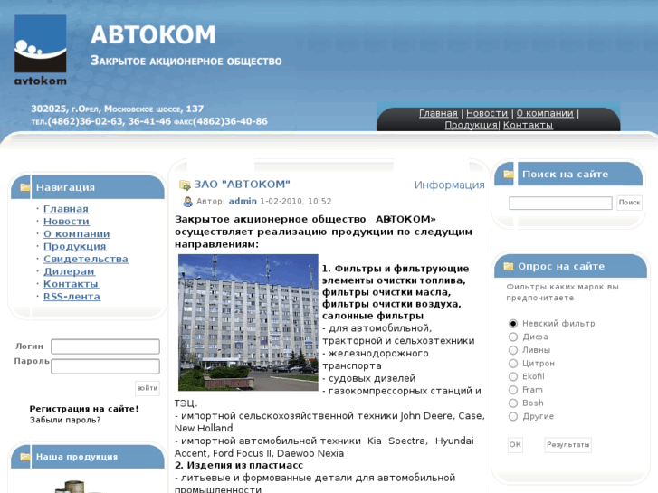 www.avtokom.biz