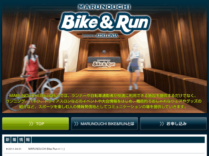 www.bike-run.jp