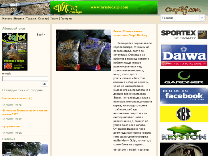 www.carpbg.com