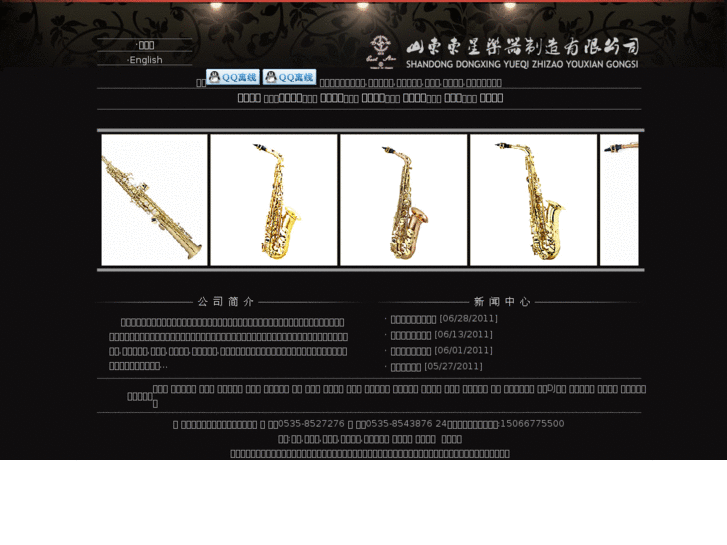 www.cn-sax.cn