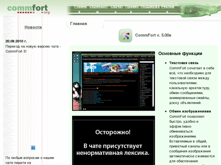 www.commfort.org