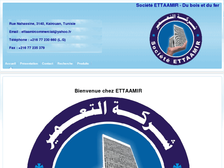 www.ettaamir-kairouan.com