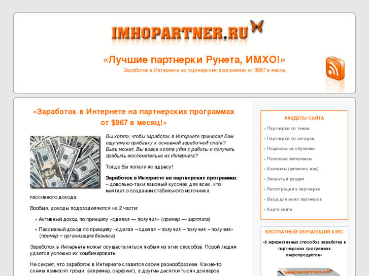 www.imhopartner.ru