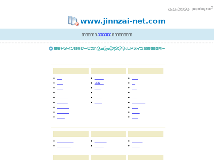 www.jinnzai-net.com