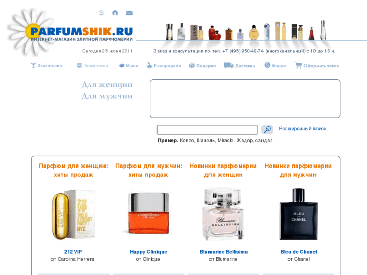 www.parfumshik.ru