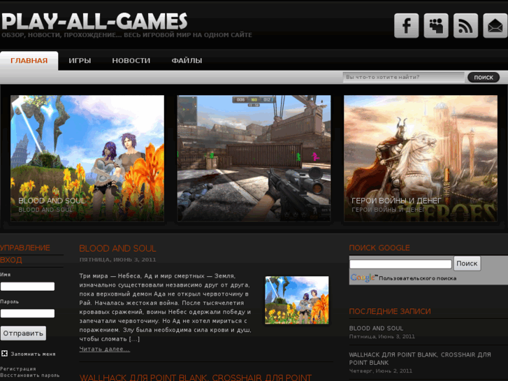 www.play-all-games.com