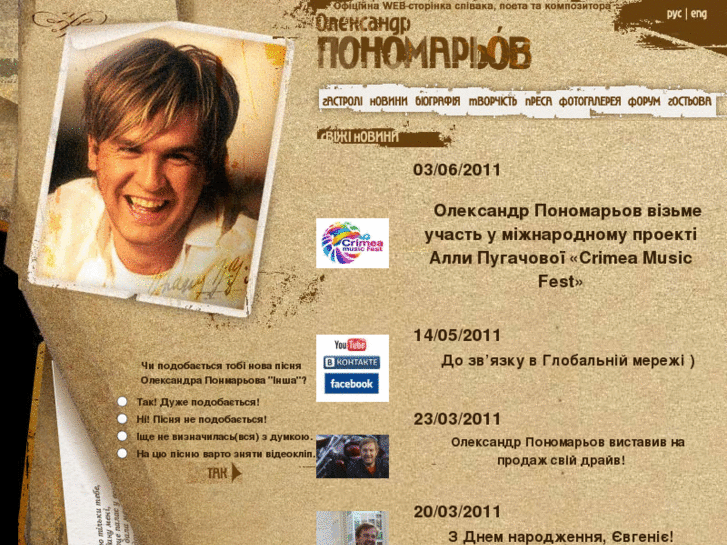 www.ponomaryov.com