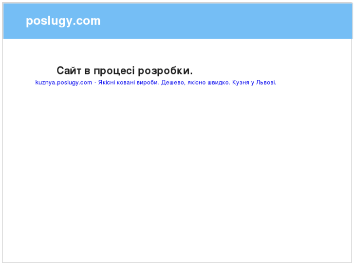 www.poslugy.com