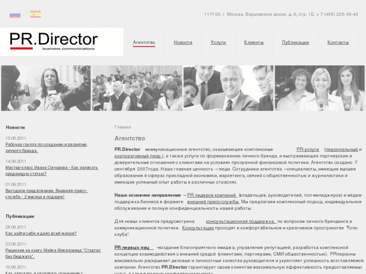 www.prdirector.ru