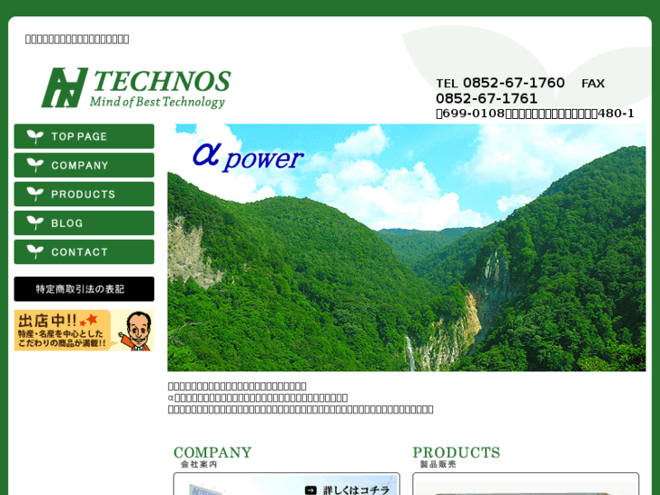 www.technos-eco.com