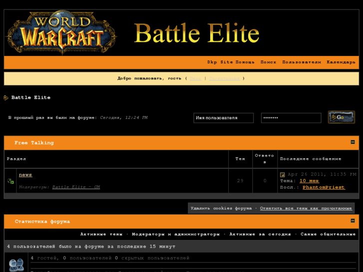 www.battle-elite.ru