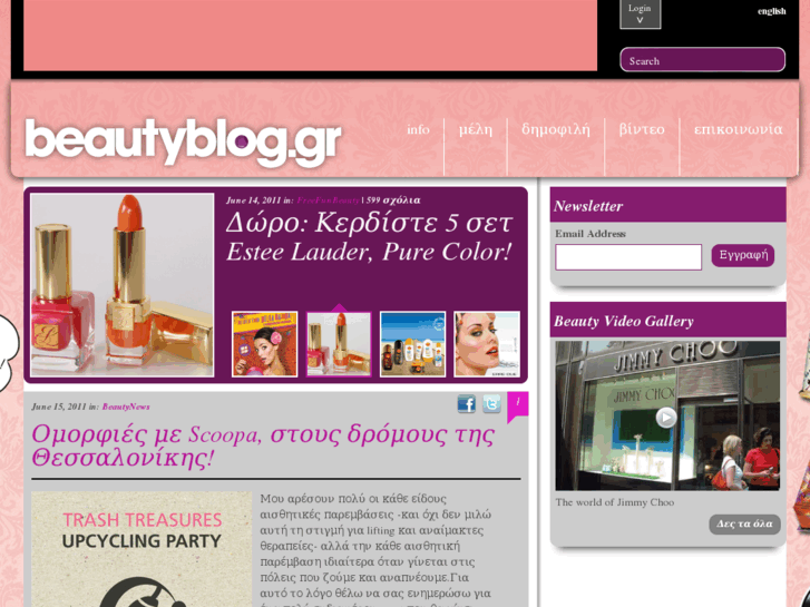 www.beautyblog.gr