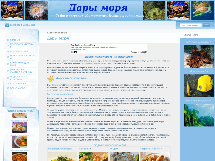www.fish-day.ru
