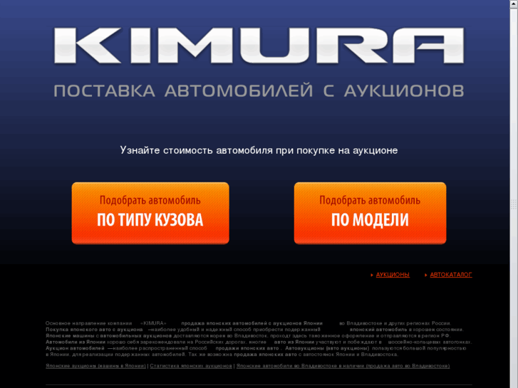 www.kimuracars.com