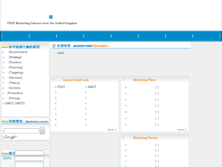 www.marketingteacher.cn