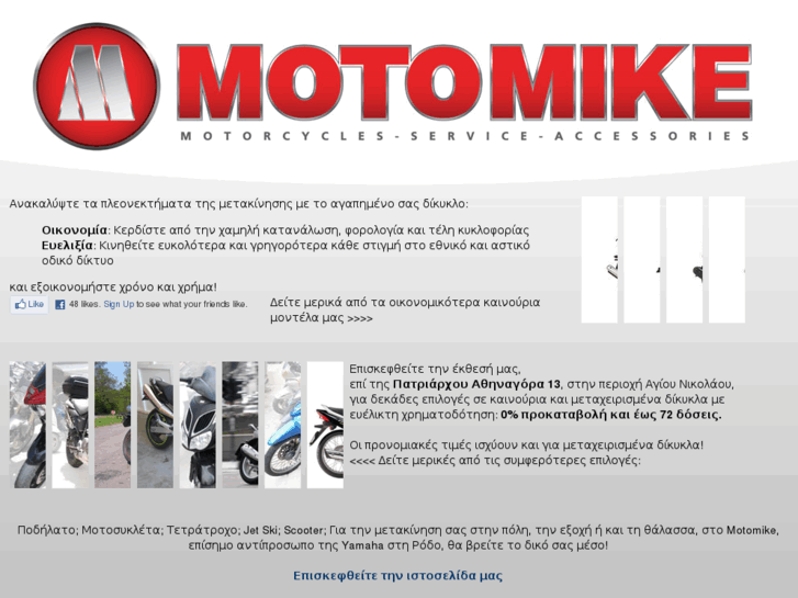 www.motomike.com.gr