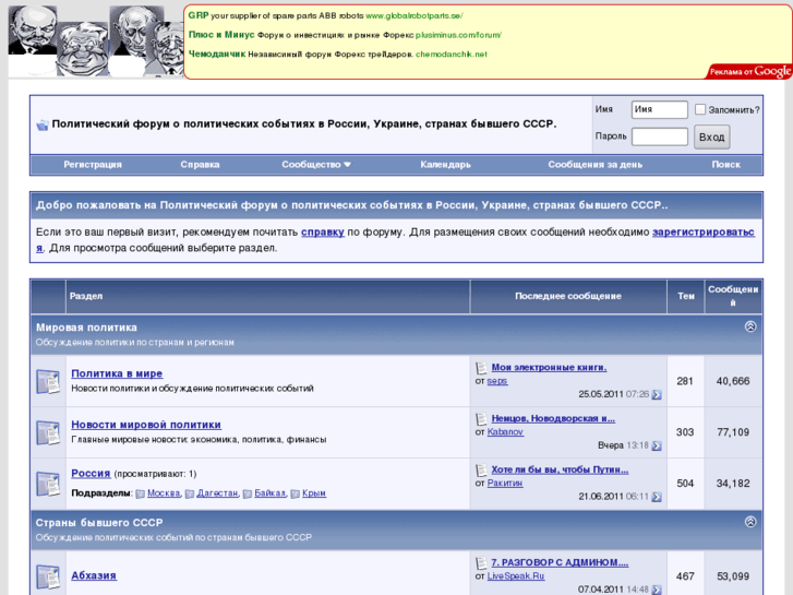 www.politikforum.ru