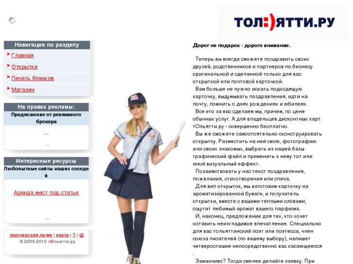 www.toliyatti.ru