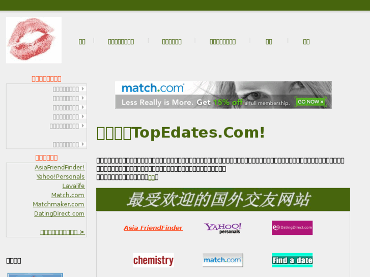 www.topedates.com