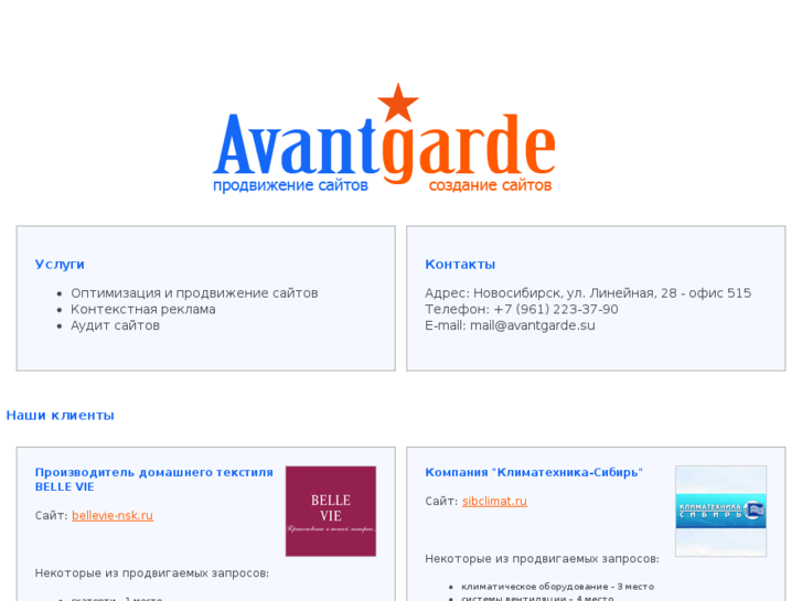 www.avantgarde.su