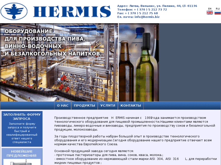 www.hermis.biz