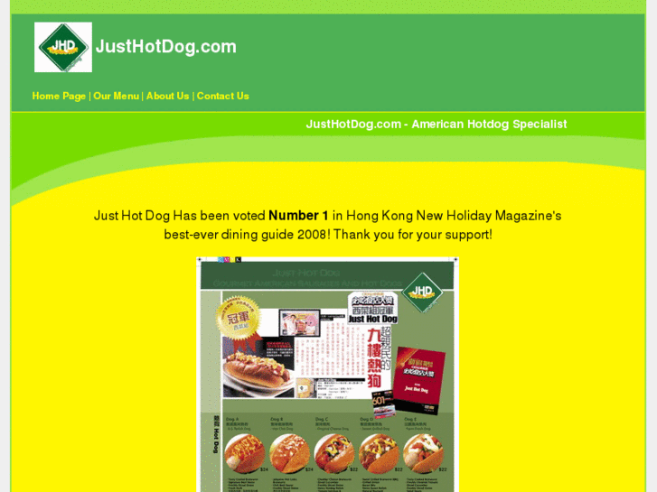 www.justhotdog.com