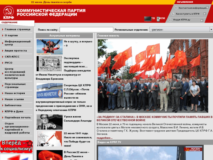 www.kprf.ru