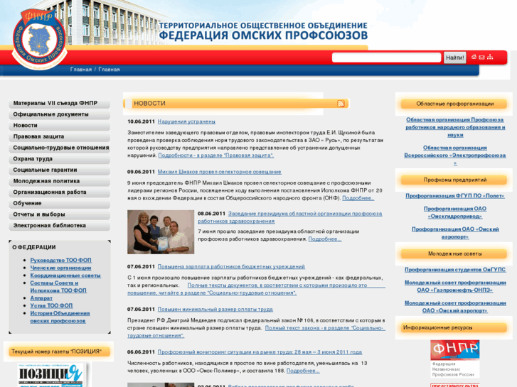 www.omskprof.ru