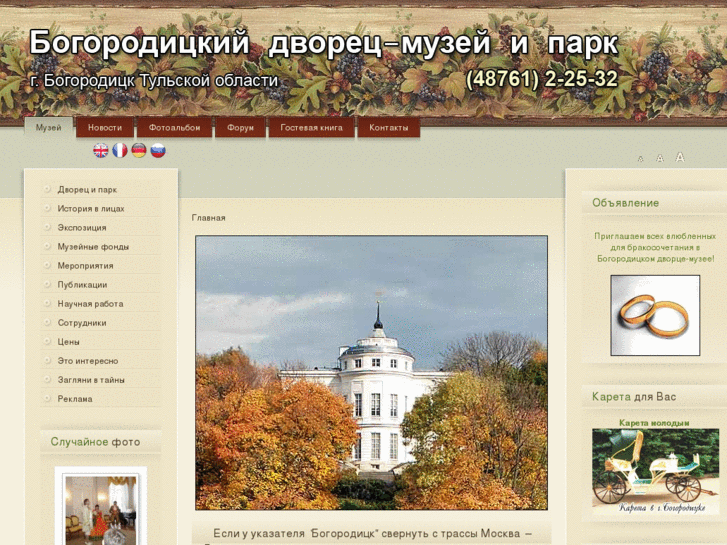 www.palace-museum-park.org