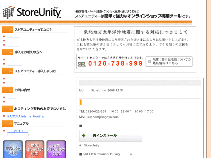 www.storeunity.com